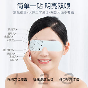 Eye mask hydrogel to relieve visual fatigue wormwood