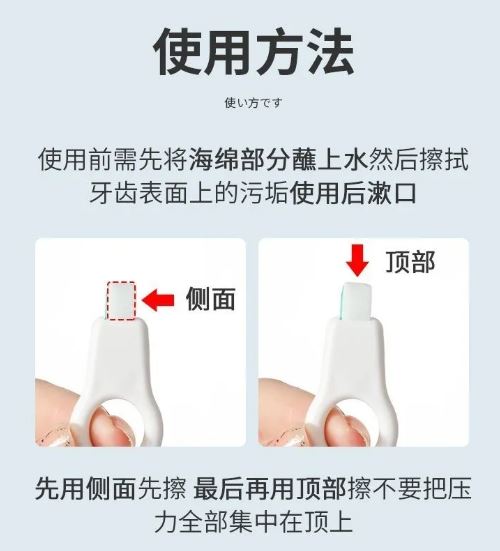 V63 Nano Teeth Eraser For Stains and Yellow Teeth